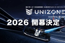 日本唯一JAF公認のeモータースポーツ「UNIZONE 2026」、リーグスケジュールと参戦チーム発表…3月開幕