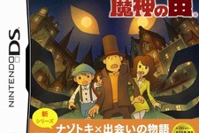 電車内広告、認知度3位に『レイトン教授と魔神の笛』 〜 ネットエイジア調べ 画像