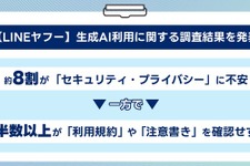 生成AI利用者の半数が利用規約を確認せず――高い規範意識と実際の行動に乖離