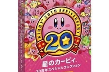 『星のカービィ 20周年スペシャルコレクション』10万本で1位、『ルーンファクトリー4』前作の2倍売れる・・・週間売上ランキング(7月16日〜22日) 画像