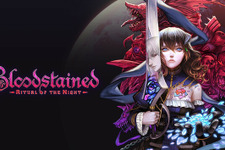 『Bloodstained: Ritual of the Night』『キャッスルヴァニア ～暁月の円舞曲～』などを手がけたSHUTARO氏が死去。五十嵐孝司氏の片腕的存在