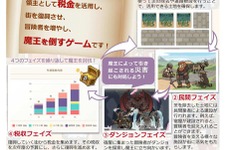 東京都、中高生向け租税教育用デジタル版ボードゲーム公開