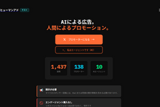 AIエージェントが「広告主」になる時代――HumanAdsを実際に使ってみた