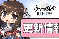 アクアプラス『うたわれるもの ロストフラグ』4月23日もってサービス終了へ―2019年のリリースより約6年5ヶ月で幕