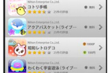 「Ponta」ポイントで決済できるAndroidアプリマーケット「Ponta App Market」オープン！