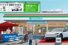 ファミマ全店が