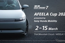 ソニー・ホンダモビリティ、グランツーリスモ7で「AFEELA Cup 2026」開催…SNS投稿イベントも実施