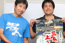 市長もゲームに出演！新潟県三条市舞台の御当地RPG『三条上々!!!』はどのように生まれたか―企画に参加した子供が、いつか町に戻ってくる「好きの理由」になれれば嬉しい【後編】