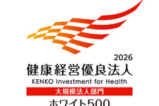 コナミグループ、10年連続で「優良な健康経営を実践している法人」として認定―上位500社の「ホワイト500」に