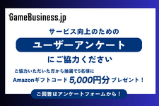【お知らせ】抽選で5名様にAmazonギフトコード5,000円分プレゼント！読者アンケートにご協力ください 画像
