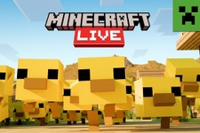 2026年最初の「マインクラフト ライブ」日本時間3月22日午前2時開催決定。ゲームの最新情報や重大発表も！