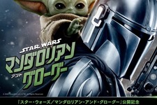 “SW大ファン”伊藤英明＆鈴木福＆永尾柚乃らのアート公開『マンダロリアン・アンド・グローグー』公開記念「帰ってきたスター・ウォーズ展」開催