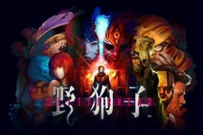 『SIREN』などで知られる外山圭一郎氏のBokeh Game Studio、新規大型プロジェクト始動―『野狗子: Slitterhead』に続いて2作目