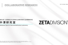 eスポーツチーム「ZETA DIVISION」が東大と共同研究へー選手寿命延伸を目指して、まずは「STREET FIGHTER部門」から2選手が参加