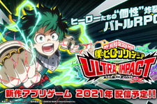 『ヒロアカ ULTRA IMPACT』サービス終了へ…1日1回10連無料ガシャなど「ヒロトラフィナーレキャンペーン」が開催