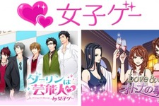 ボルテージ、独自プラットフォーム「女子ゲー」をリリース 画像