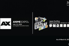 【JETRO】Anime Expo 2026「Geek Street」出展企業の募集を開始。北米でのIP展開をインフルエンサー施策で支援