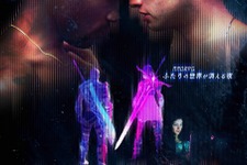 オンラインRPGサービス終了をきっかけに起きた、若者の愛と破滅を描く『イート・ザ・ナイト』5月公開決定