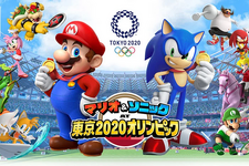 『マリオ＆ソニック AT 東京2020オリンピック』配信終了とセガ公式サイトに記載。『東京2020オリンピック The Official Video Game』もDL販売終了