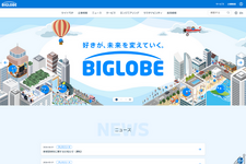 KDDI子会社のビッグローブ広告事業で7年間・2461億円の架空循環取引―2名が主導した不正の全容と内部統制の死角 画像