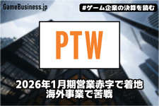 ポールトゥウィンは2026年1月期営業赤字で着地、海外事業で苦戦【ゲーム企業の決算を読む】