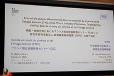 日仏文化協力の合意書調印式が開催。VIPOとCNCの協定に海賊版対策、出版分野の協力も