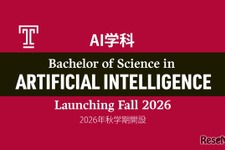 テンプル大学ジャパン「AI学科」2026年秋に新設…英語で教育