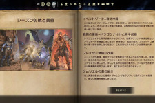 Steam版『エルダー・スクロールズ・オンライン』が暫定的に公式日本語字幕に対応。今後は吹替含む、正式な日本語化も予定―DMM版終了受け