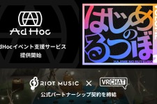 RIOT MUSIC、VRChatと公式パートナーシップ契約を締結——有料イベント開催を支援する「AdHoc」新サービスを始動 画像