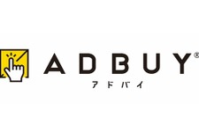 博報堂グループ、広告メディア情報プラットフォーム「ADBUY」を中堅・中小広告会社へ開放―人材不足・専門知識不足の課題解決へ