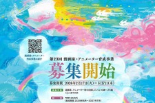 上月財団、「漫画家・アニメーター育成事業」の助成金を年額120万円に大幅増額