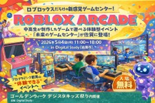 エクシード、中高生制作のRobloxゲームを体験できる「Roblox ARCADE」の全国展開に向けイベント開催支援パッケージを提供開始