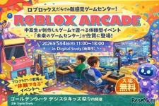 親子で楽しめるRobloxゲーム体験5/4佐賀…中高生が制作＆ブース運営 画像