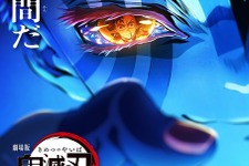 「鬼滅の刃 無限城編 第一章」国内興収は402億で終映！全世界総興収は約1179億円を突破