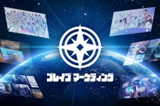 Brave group、VTuber・esports・XRを横断活用しZ世代・α世代向けマーケティング支援「Brave Marketing」を本格始動 画像