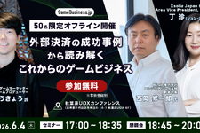 KLabが語る外部決済のリアル――導入の舞台裏から成果まで、成功事例から読み解くこれからのゲームビジネス【6/4セミナー開催】 画像