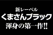 今年は7タイトルをリリース！iOSでの独自ストアアプリなど新情報が明かされた「DMM GAMESメディア向けブリーフィング」をレポート 画像