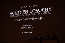 【CEDEC 2012】スクウェア・エニックスが贈る次世代『Agni's Philosophy - FINAL FANTASY REALTIME TECH DEMO』のメイキング	 画像