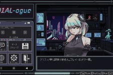 無料公開の美少女アンドロイド修理ADV『D1AL-ogue』開発元「予算不足と生活苦」のため、次回作のクラファン検討。翻訳やフリー音源の問題克服へ