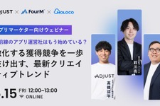 最前線のアプリ運営社はもう始めている？激化する獲得競争を一歩抜け出す、最新クリエイティブトレンド