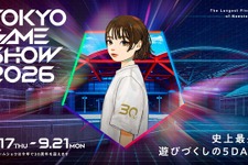 東京ゲームショウ2026本格始動！史上初5日間の開催へ向け、ティーザー動画やプレゼントキャンペーンなど情報公開 画像