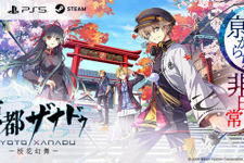 日本ファルコム、『空の軌跡 the 1st』好調すぎて業績予想を上方修正。長期シリーズ1作目リメイク作が売り上げ伸ばす