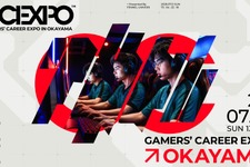 プロeスポーツチームFENNEL、ゲーマー就活生向け合同企業説明会「GC EXPO」を岡山で7月開催
