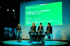 デロイト トーマツがエンタメ業界の垣根を越えた対話の場を提供──「東京ゲームエンタメサミット」で見えたゲームビジネスの新潮流【イベントレポート】 画像