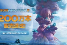 『サブノーティカ 2』早期アクセス版配信から12時間で世界累計販売本数200万本突破