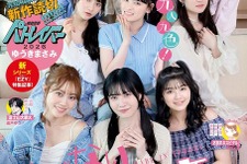 「機動警察パトレイバー」32年ぶり新作！ゆうきまさみによる初の読切マンガ掲載の「週刊スピリッツ」発売 画像