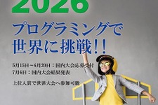 7歳から世界に挑戦、Scratch日本大会…エントリー6/20まで