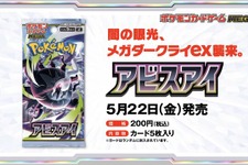 『ポケカ』商品販売・イベントでマイナンバーカードによる本人確認システム導入を検討―ポケセン等で8月頃開始を視野 画像