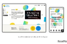 東大公式動画メディア「UTokyo Channel」授業・講演4千本超