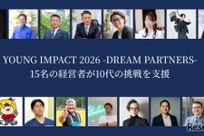 10代の起業家育成「YOUNG IMPACT」3期生募集…経営者が伴走 画像